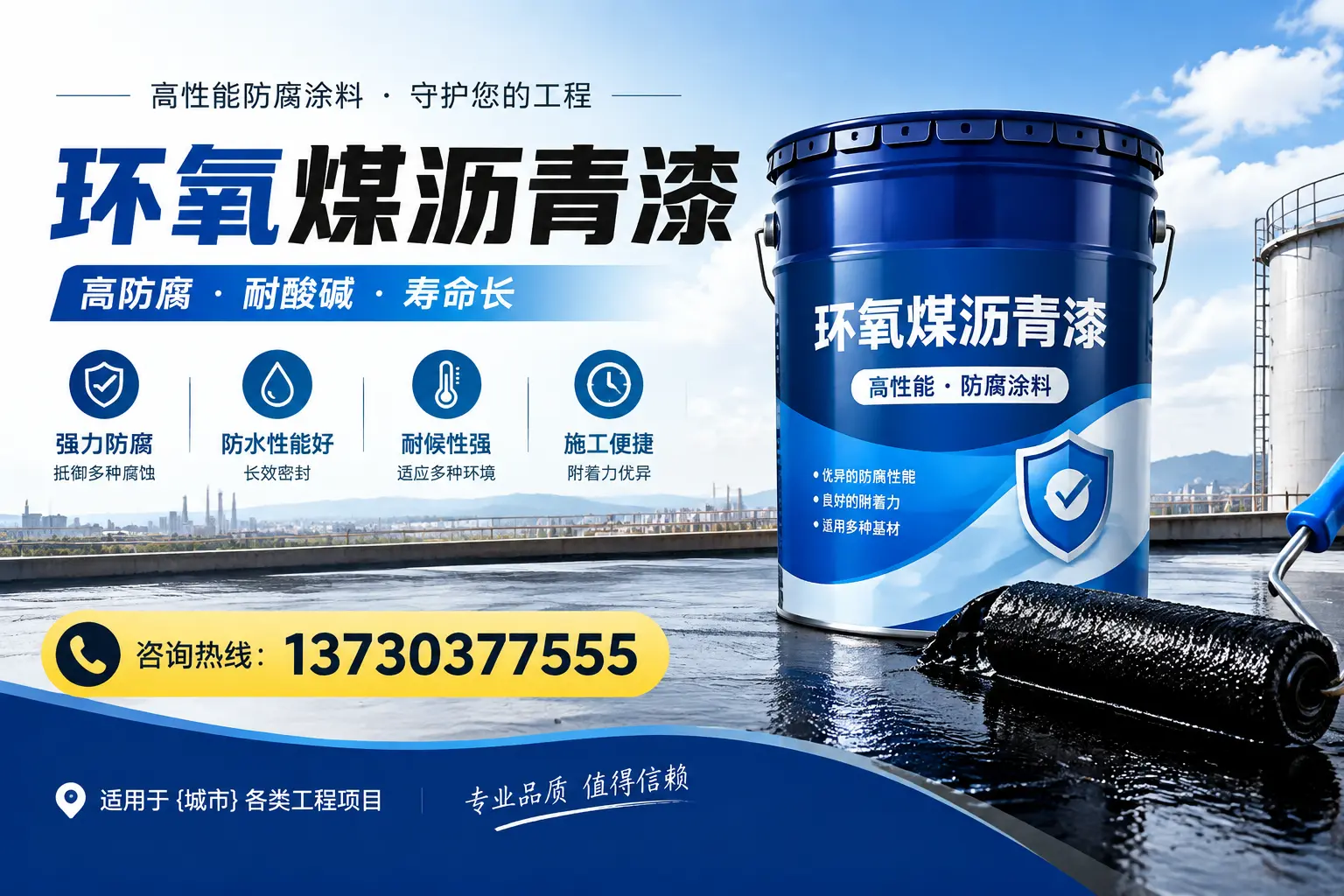 在邵阳使用环氧煤沥青漆的常见误区解析