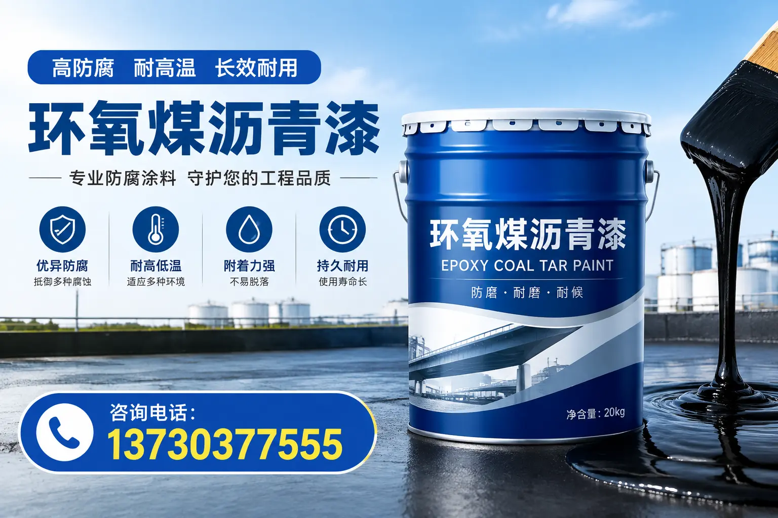 在邵阳使用环氧煤沥青漆的常见误区解析