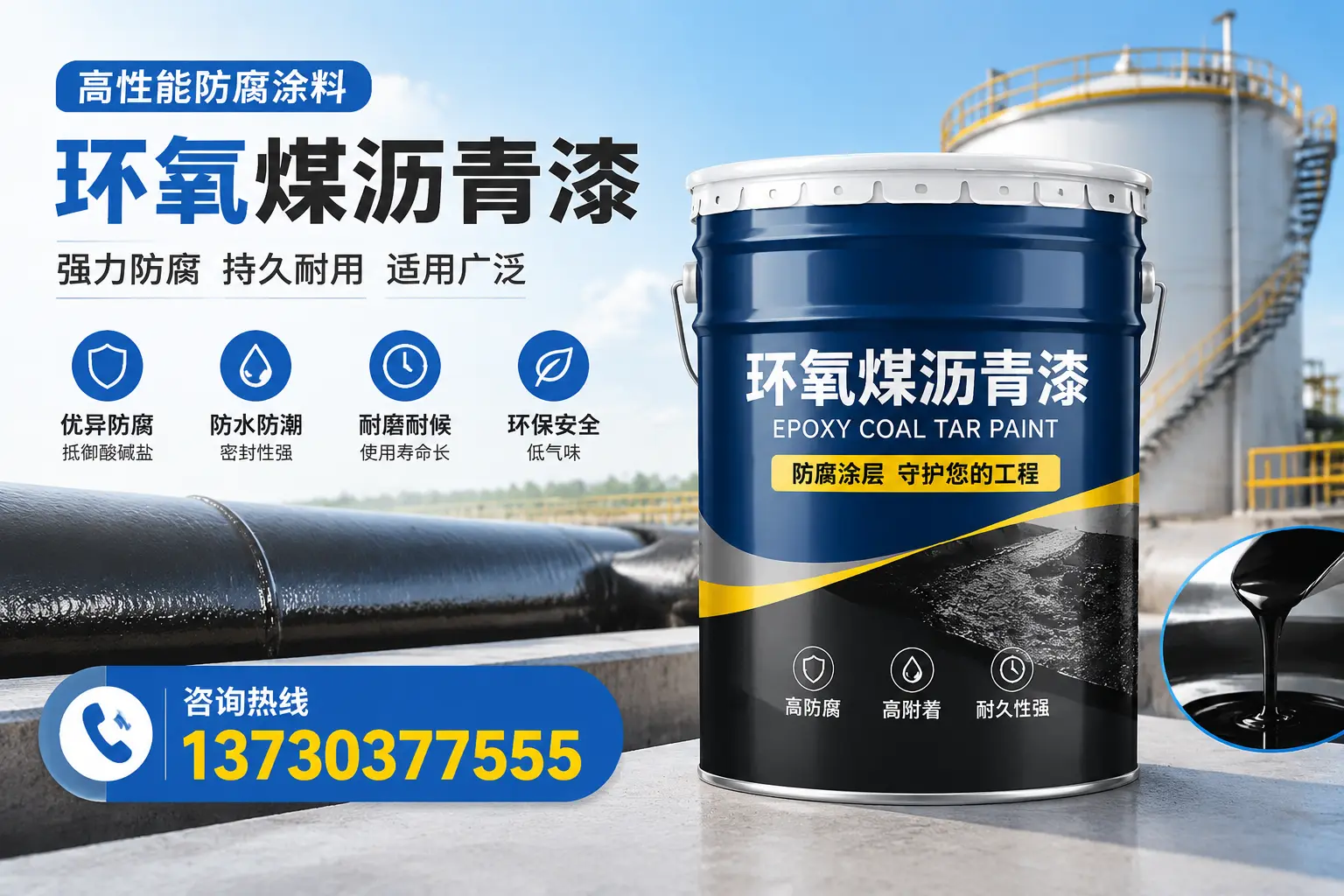 环氧煤沥青漆的耐久性分析，适合邵阳的使用场景